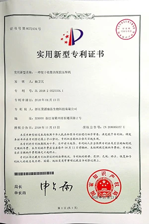 Our Patents