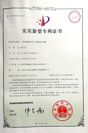 Our Patents