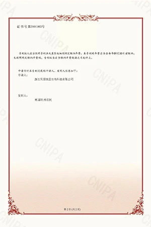 Our Patents