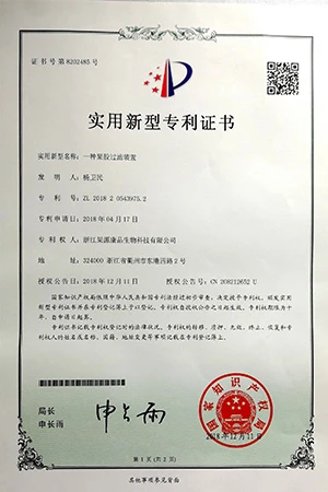 Our Patents